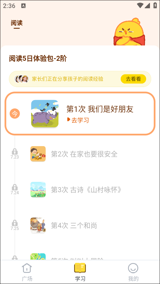 使用教程截图4