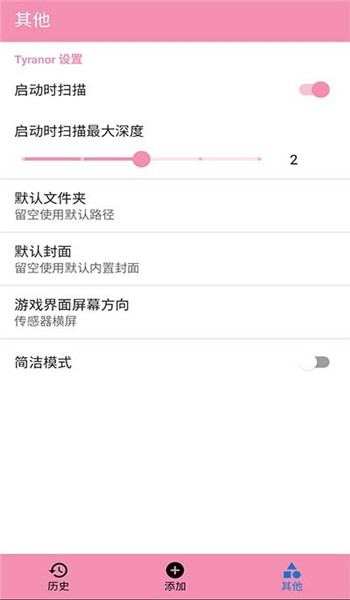 tyranor官网版 v2.3.2