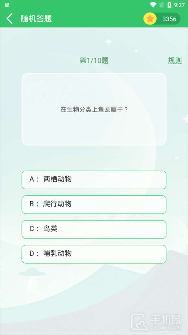 伪渣题王争霸 v8.1.2