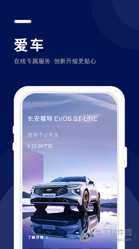福域APP