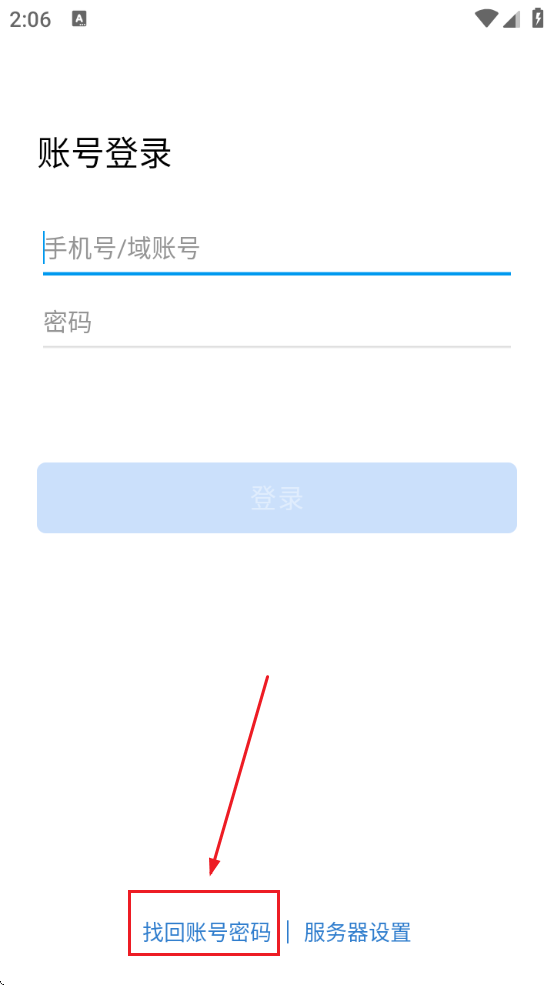 中铁e通办公平台安卓版下载