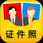 一寸证件照 v8.0.802