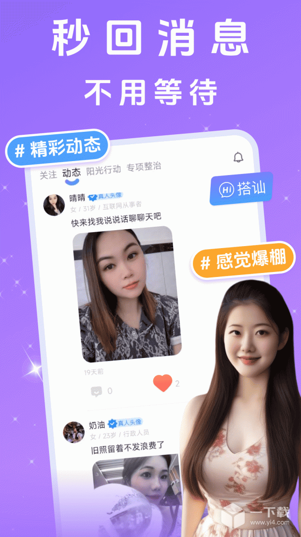 夜遇 v8.23.2最新版下载