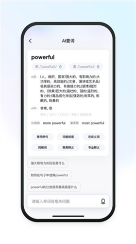有道小Papp3