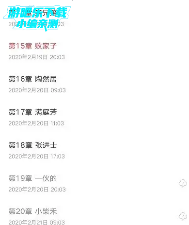 起点读书永久免费版下载