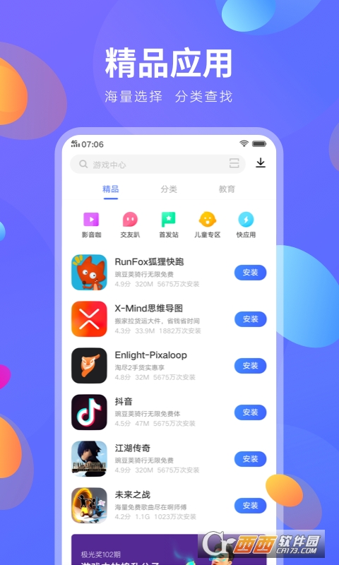 vivo應用商店2022最新版本