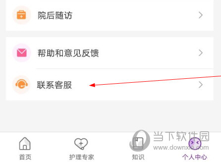 金牌护士app官方下载