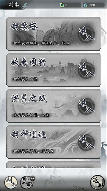 仙界幻世录官网版 v2.0安卓版 