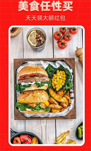 外卖返利宝app截图