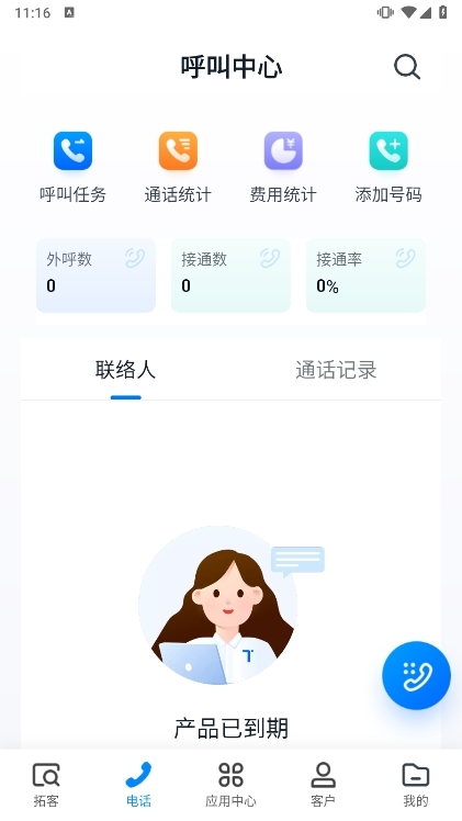 使用说明配图3