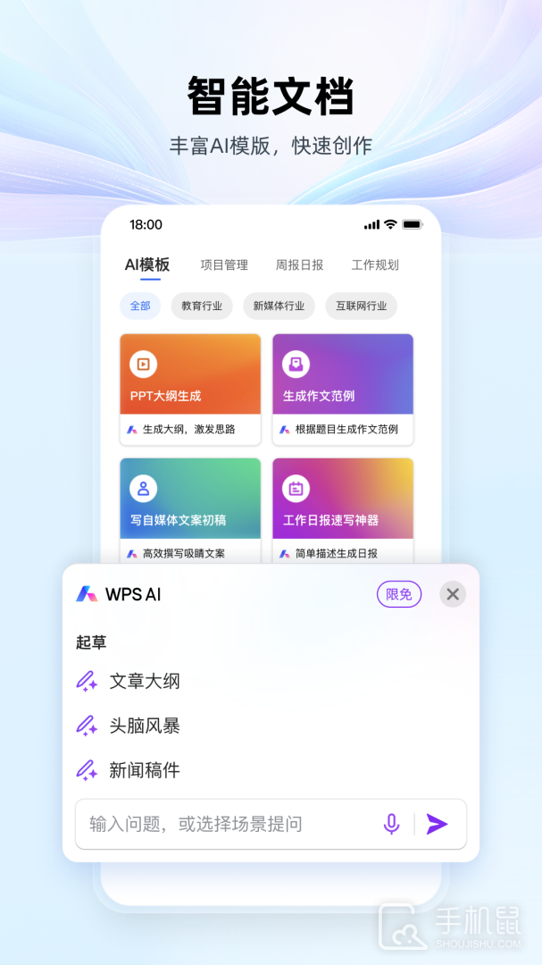 WPS Office v14.26.1
