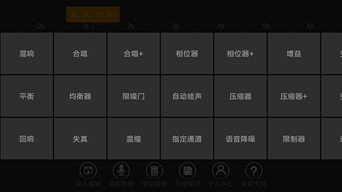 音频编辑器助手