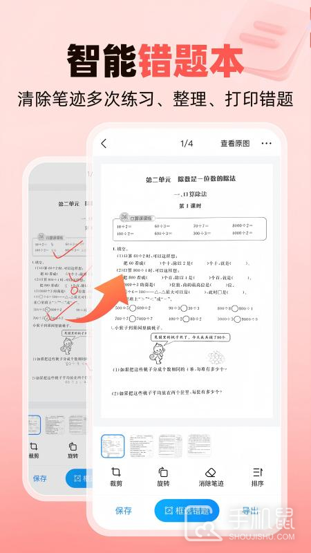 作业帮家长版 v14.20.0