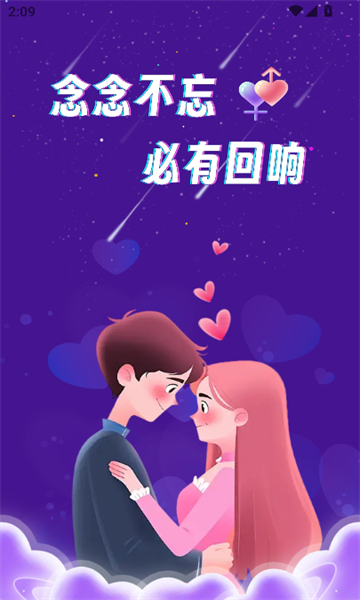 咪鸽交友app最新版2025下载安装图片1