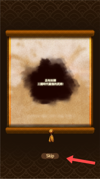 Q版三国截图1