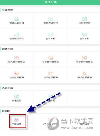 对啊课堂APP下载