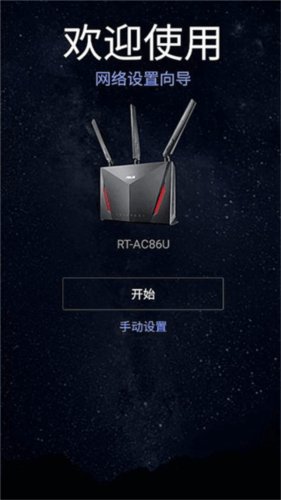 华硕路由器9