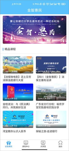 建行学习3