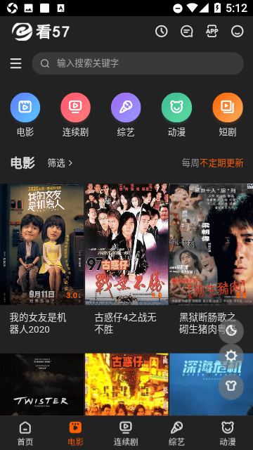 看57影视去广告版