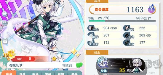 东方归言录手游最新版v6.2.0安卓版 
