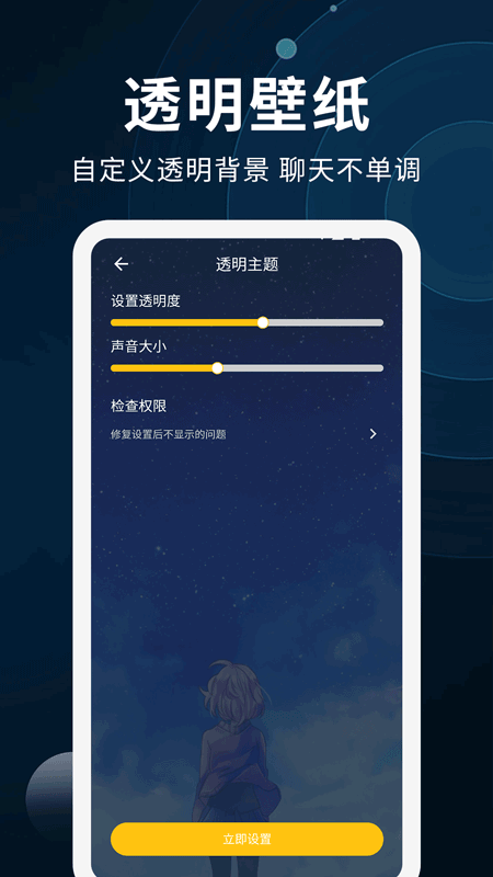 动态壁纸制作软件 v2.1.4
