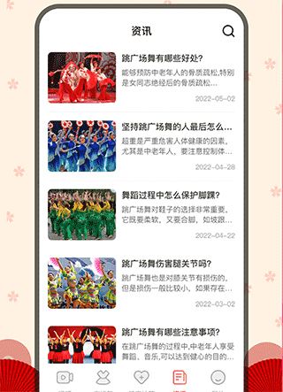 糖果广场舞app软件特色1