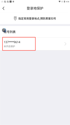 《叨鱼》截图7