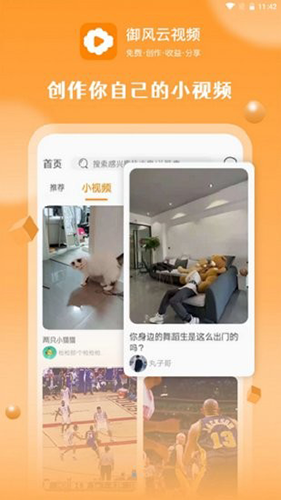 御风云视频app最新版本软件特色1