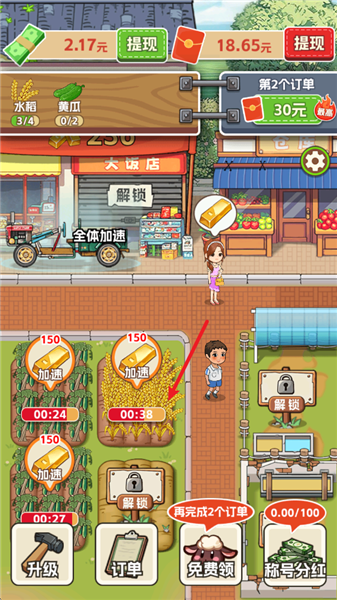 游戏攻略配图3
