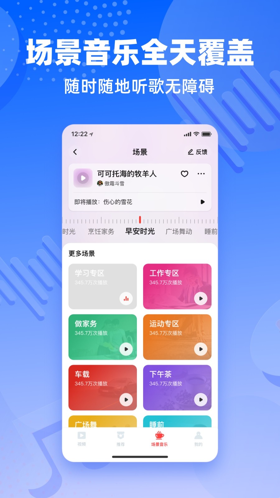 快音 v5.66.00安卓版下载