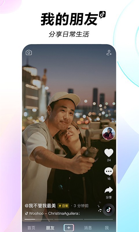 抖音818新潮好物节APP特色