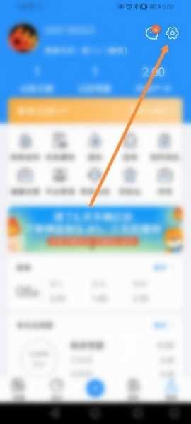 章鱼记账app手机号绑定教程图片2