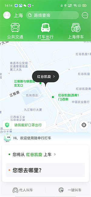使用教程截图2