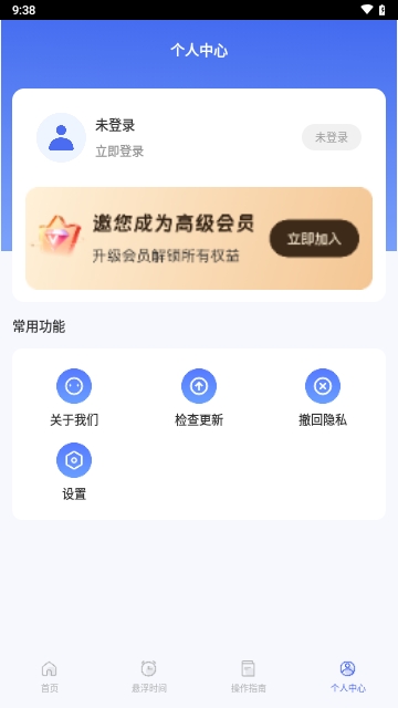 连点器iClicker2025官方版