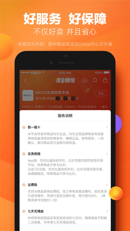 好衣库app2
