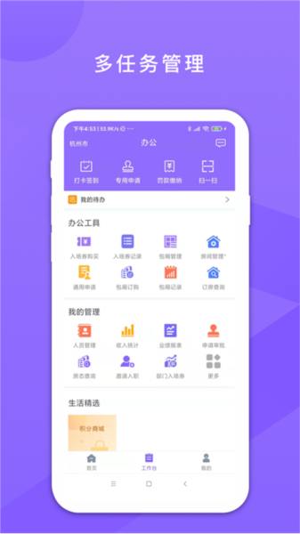 鑫动官方版 v4.1.2