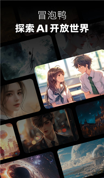 冒泡鸭无审核版本 v2.9.9