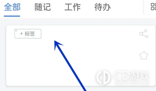 随记备忘录