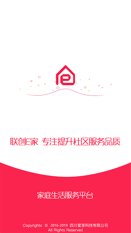 联创E家 v2.10.22