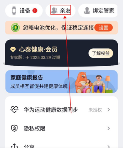 心泰健康5