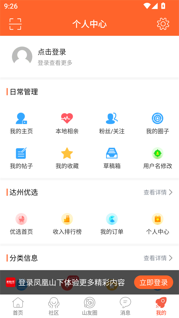 使用方法截图2