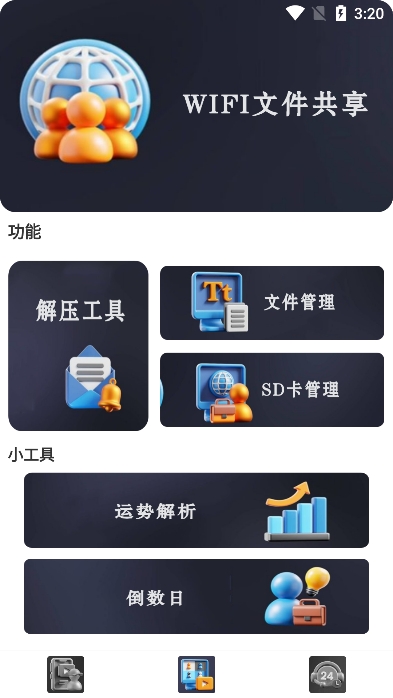 手机按键精灵APP v1.0.6安卓破解版