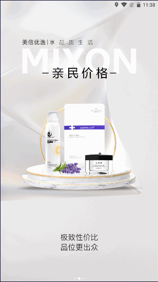 美信优选商城APP手机版 v3.1.5 官方正式版app