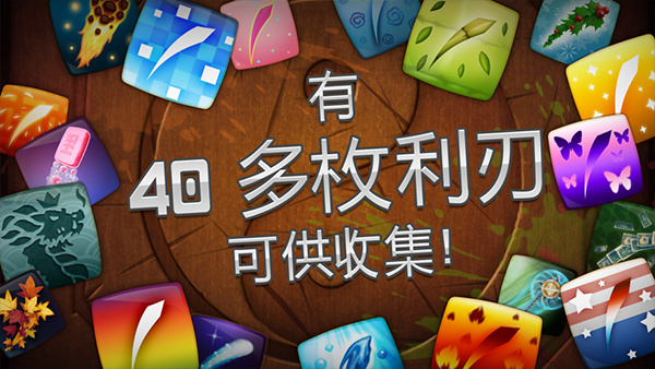 水果忍者2025