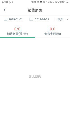菠菜教练app v4.8.3