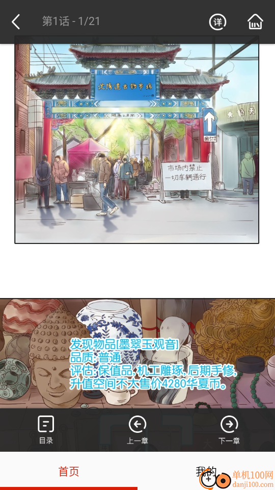 免看漫画最新版