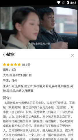 米优影视下载官网版app截图