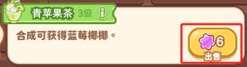 王牌店长官方正版16