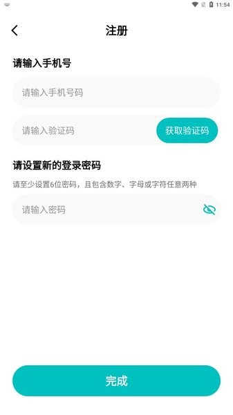 创维创享工程软件