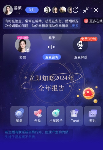星座之家2